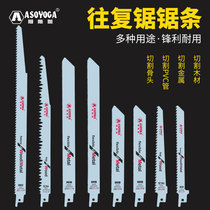 Back and forth saw bar saw bone wood working metal cut according to strip hand electric curve saw fine teeth lengthened horse knife saw blade