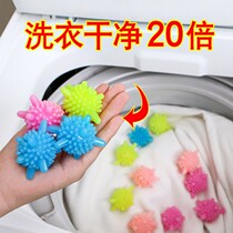 Washing machine ball decontamination winding anti-device decontamination washing washing ball does not hurt clothes clothes cleaning ball drum anti-wrapping