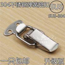 nrh Nahui hardware 304 stainless steel buckle spring tool box small lock buckle buckle box wooden box buckle 5104a