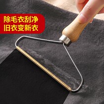 Cardigan Pilling Shaver electric ball artifact clothes household scraper does not hurt clothes dry cleaners