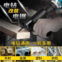 Electric drill variable chainsaw conversion joint universal modified chainsaw jigsaw cutting machine reciprocating saw power tool accessories