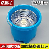 Water sling mop single barrel hand pressure drag bucket rotation automatic rotation mop single barrel rotary household single barrel accessories