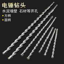 Impact Electric Pituitary Drills Through Wall Over Wall Electric Hammer Hammerhead Square Shank Concrete Lengthening Four Pit Swivel Head Punching for wall round