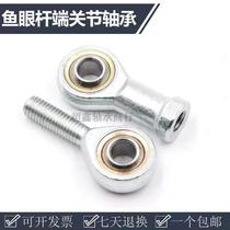 Universal joint ball head rod end joint bearing fisheye joint m connecting rod inner and outer thread sia series export quality