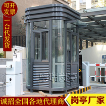 Guard box manufacturers arc finished guard room duty room parking lot property toll booth outdoor movable can be customized