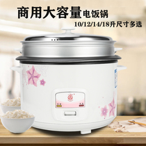 Triangle brand rice cooker household commercial large capacity 10-12l14-18 liters canteen restaurant old rice cooker