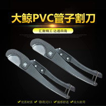 ppr quick cut PPR pipe scissors cutter Aluminum plastic pipe scissors pipe pipe pipe pvc scissors