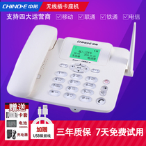 Full Netcom 4G wireless plug-in card telephone Mobile Unicom Tietong Telecom mobile phone card landline telephone Home office