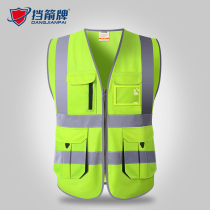 Shield reflective vest safe construction vest Mei group traffic sanitation multi-pocket leader fluorescent yellow clothes