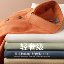 Summer mercerized high-end polo shirt mens fashion top lapel beads breathable cotton short sleeve T-shirt tide Ice Silk half sleeve
