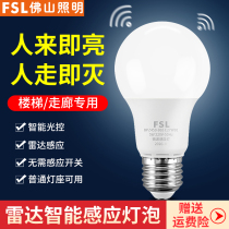Foshan lighting LED human body radar sensor bulb home intelligent automatic light control staircase corridor aisle