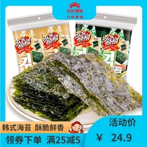 Happy Jubilee Roasted Seaweed Crispy 32 Packaging Korean Imported Seaweed Rice Childrens Instant Snack