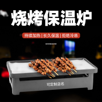 BBQ insulation tray carbon oven non-stick heating tray barbecue tray candle hot skewer insulation oven alcohol kewer incubator