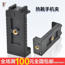 Jinreh Hot Boots with a word selfie video video video video video of a two - use clamp mobile phone bracket general accessories clamp