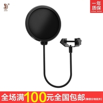 Jin microphone anti-spray net double nylon small anti-spray cover live recording studio noise reduction microphone windproof net