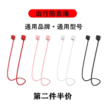 Airpods pro anti-lost wire magnetic suction Apple Huawei Xiaomi wireless Bluetooth headset anti-drop rope headset lanyard