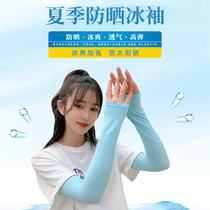 Ice Cuff Sunscreen Woman Thin handcuff ice silk armchair Mens arm sleeve Summer long style Ice Shuang glove Driving sleeves