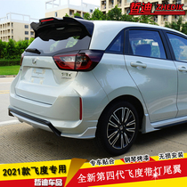 Suitable for the new Honda 21 four-generation fit RS with light tail GR9 modified ABS paint special top wing decoration