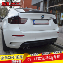 Suitable for 08-14 years BMW X6 tail BWM BMW X6 E71 modified special non-perforated paint fixed wind wing