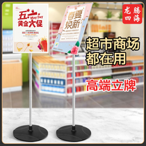 Rip vertical Billboard product introduction exhibition rack hotel stainless steel floor-to-board Guide Board acrylic panel display stand display board floor rack customized custom-made pop size