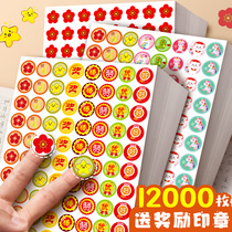 Child Reward Stickers Kindergarten Small Red Flowers Self Discipline Table Stickup Stickler Teachers Use Elementary School Children Cartoon Stars Pentacle Laughs Face Encouraging Kids Praise Tips First Grade Baby Pattern