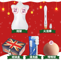 Misty Fire Dragon Rod heating rod pillow famous inflatable gun holder pillow aircraft cup washer storage box Mimi ball