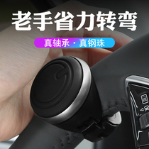 Car steering wheel booster ball trolley high-end metal bearing type steering assist steering booster steering ball