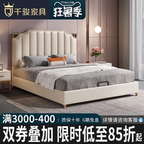 Qianjun leather art bed Light luxury bed Master bedroom 1 51 8 meters soft bag double wedding bed Simple modern size apartment wedding bed