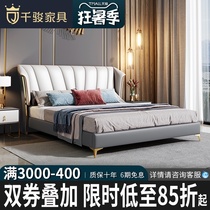Qianjun Modern light luxury leather bed Small apartment Nordic net Red wedding bed Master bedroom 1 8 meters ins wind leather bed