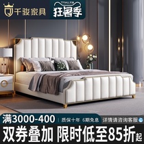 Light luxury post-modern simple leather bed 1 8 meters American master bedroom solid wood double bed Atmospheric wedding bed Leather art soft bed