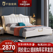 qian jun modern minimalist zhen leather bed solid wood bed 1 8 meters of small-sized master bedroom leather soft nuptial bed net red bed