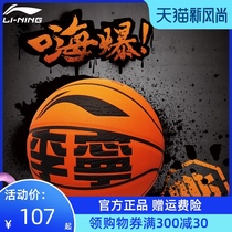 Li Ning basketball BADFIVE high burst street camouflage student wear-resistant non-slip indoor and outdoor No 7 High burst street basketball