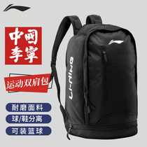  Li Ning backpack mens school bag sports mountaineering bag large capacity basketball leisure travel outdoor female bag student backpack