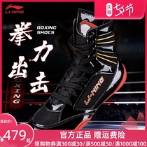 Li Ning boxing shoes Mens professional wrestling shoes Fighting womens summer squat shoes training shoes Fighting shoes Wrestling special shoes