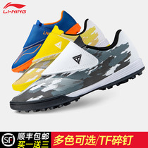 Li Ning childrens football shoes broken nails TF Velcro boys girls sports training shoes