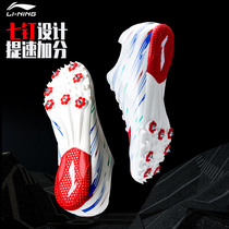 Li Ning nail shoes track and field shoes body Test 7 nails for men and women professional long sprint long jump competition special carbon nail steel nail shoes