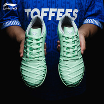 Li Ning kangaroo leather football shoes Iron series SE artificial grass TF broken nail professional adult competition training non-slip male