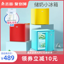 Zhigao storage milk small refrigerator frozen breast milk special baby baby retro household small mini freezer single door
