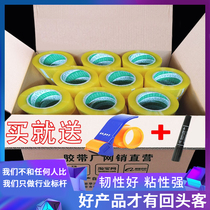 Large roll of transparent sealing box packing tape express packing tape full box of high viscosity transparent tape 4 5 6 0cm