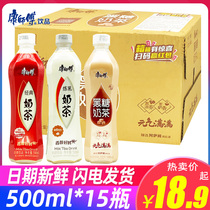 Master Kang Milk Tea Classic Condensed Milk Tea 500ml*15 bottles Full box Brown sugar Assam flavor Afternoon Tea