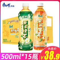 Master Kong Jasmine Tea Honey Tea 500ml*15 bottles full box large bottle summer fruity drink Drink