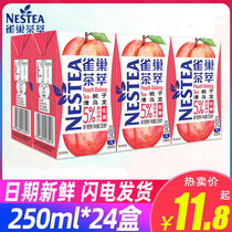 Nestlé tea extract 250ml * 24 boxes of beverage whole box lemon iced black tea green tea Oolong tea passion fruit peach to cool off
