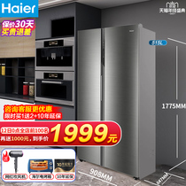 Haier refrigerator 515L large capacity double Open Door household ultra-thin door frequency conversion air cooling Frost without Frost official flagship store