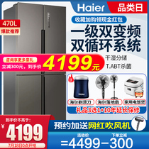 Haier refrigerator cross four-door open door first-class frequency conversion frost-free household refrigerator official flagship store 470L