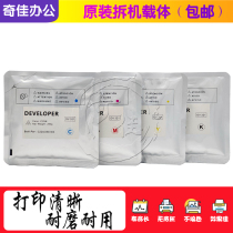ke mei C 221 220 226 280 284 454 364 360 original iron powder Toner developing agent