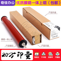 Ricoh MPC C4501 C5501 fixing film upper roller orange Rod hot film roller integrated red roller AE010079