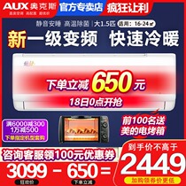 AUX ox Big 1 5 hang-up first-class energy efficiency household cooling and heating air conditioning official flagship store quiet AQF