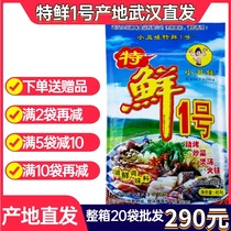 Clownva special fresh No.1 fragrant seasoning No.1 fresh powder 454g rice noodles hot pot barbecue spicy hot sauce seasoning