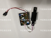 Wrigley old small punch circuit motherboard AGY191A AGY101A urinal sensor probe Wrigley accessories