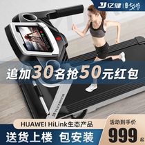 Yijian treadmill household small silent shock absorption indoor folding special multi-function gym home device e3